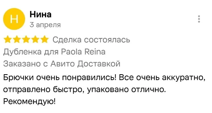 Отзыв Нины на Авито о дублёнке для Paola Reina